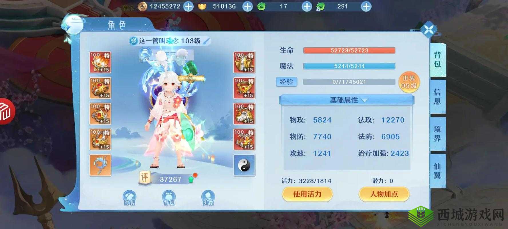 仙凡幻想快速升级秘籍,解锁经验获取全攻略