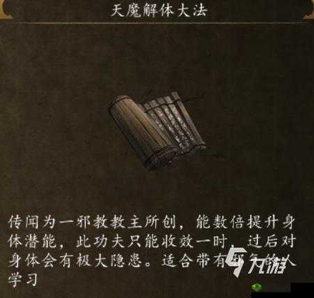 侠客风云传最强天书选择，聚焦暴击、恢复与防御