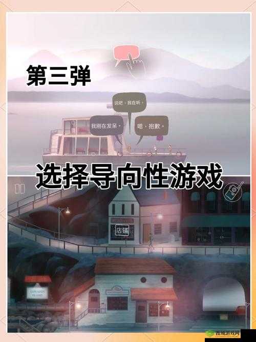 热门游戏之可与女生互动的奇妙之旅