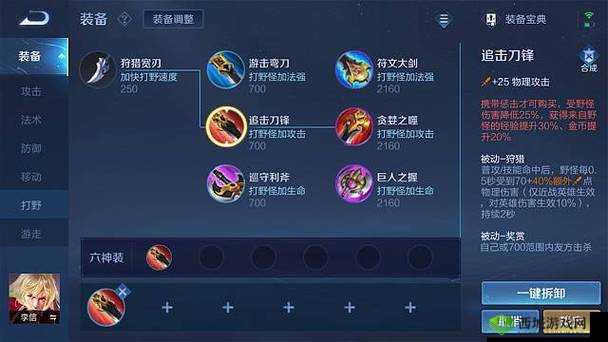 超维对决盲剑出装秘籍,打野战士双路线解析
