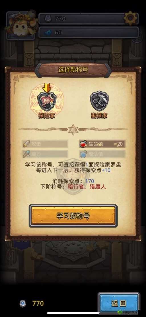 不思议迷宫赏金猎人怎么打，赏金猎人试炼通关流程详解