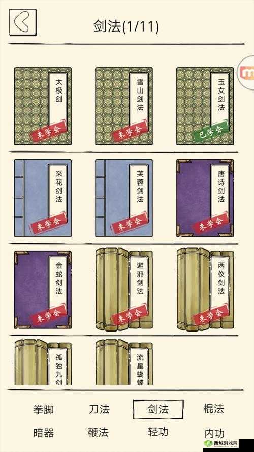 暴走英雄坛，武功秘籍解锁指南与学习秘籍