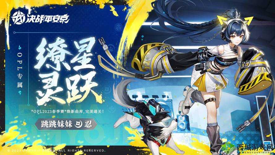 灵咒之舞，决战平安京中的战术艺术