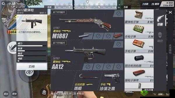 终结者2审判日散弹枪伤害对比，哪把最好用？