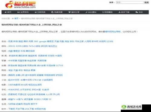 136 福利导航入口：优质资源汇聚，畅享无限精彩