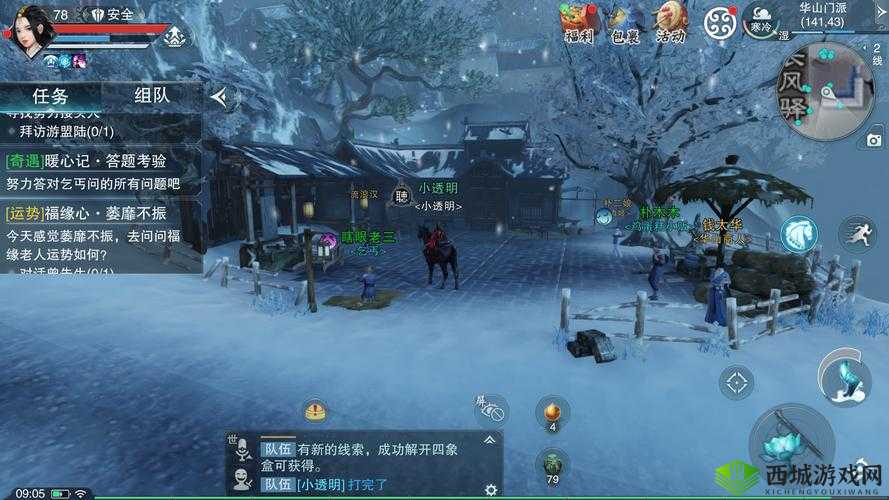 探寻楚留香手游中的一拳大师奇遇