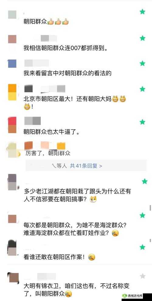 51 吃瓜热心的朝阳群众 51cgfun:探寻背后的真相与力量