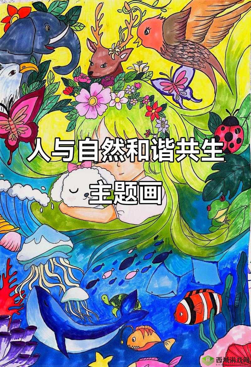 爆乳海角的秘密:探索人与自然的和谐之美