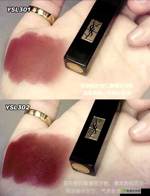 YSL 蜜桃色 6696:温柔与甜美的完美结合