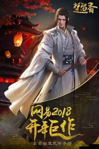 楚留香手游,揭秘神秘女子BOSS与十二连环坞的过关艺术