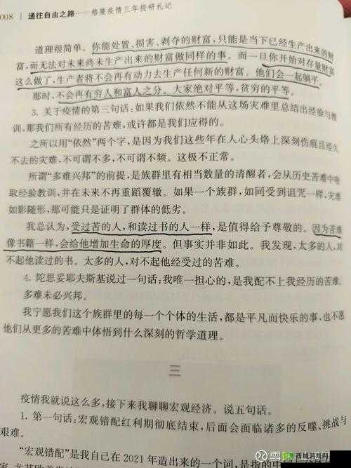 如饥似渴 la.vorace:对知识的无尽渴望与追求