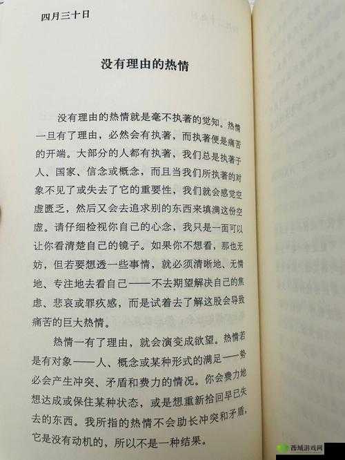 出租房里的交互深圳康健第二部:揭示人性与欲望的故事