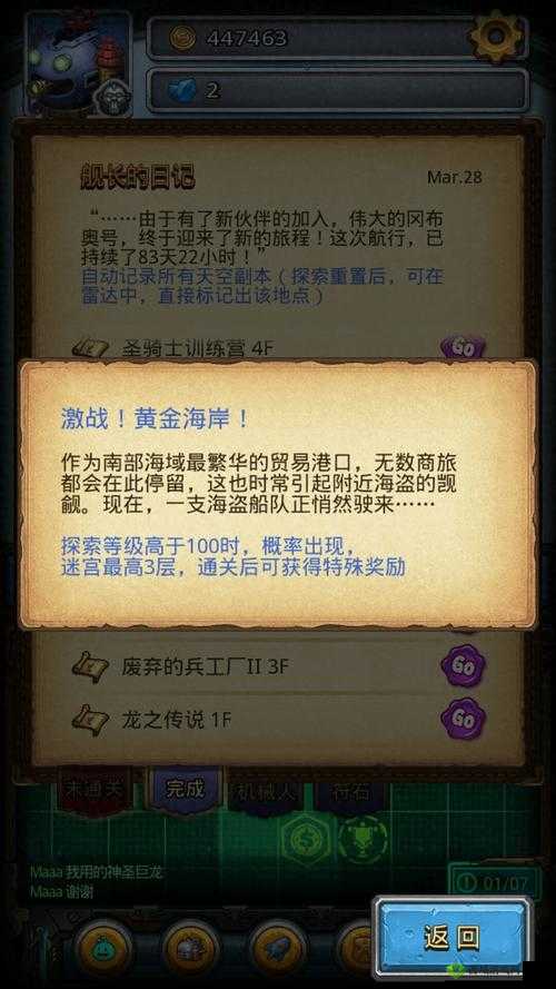 不思议迷宫数据异常无法登陆？周年庆副本进不去的终极解决方案！