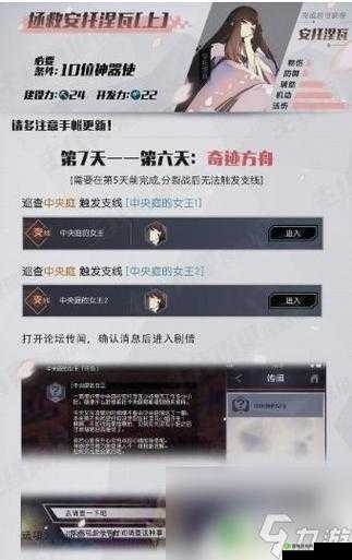 永远的7日之都安托线打法,轻松上手,全面解析