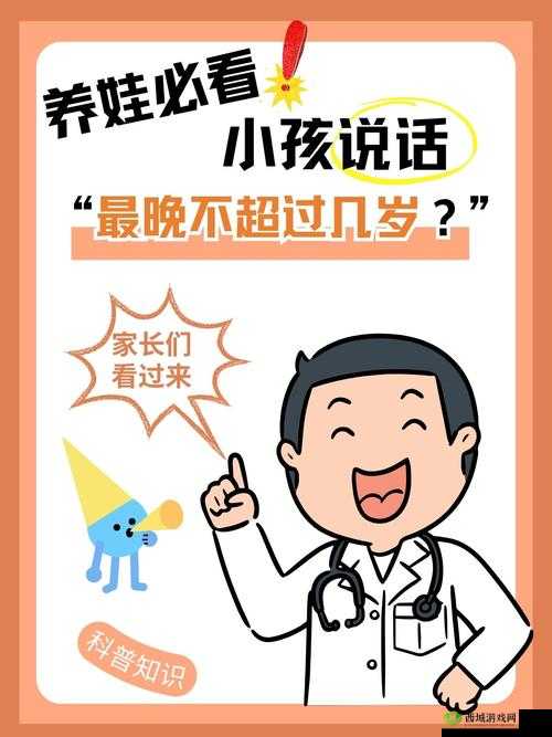 小孩最晚几岁会说话:影响孩子语言发展的因素有哪些