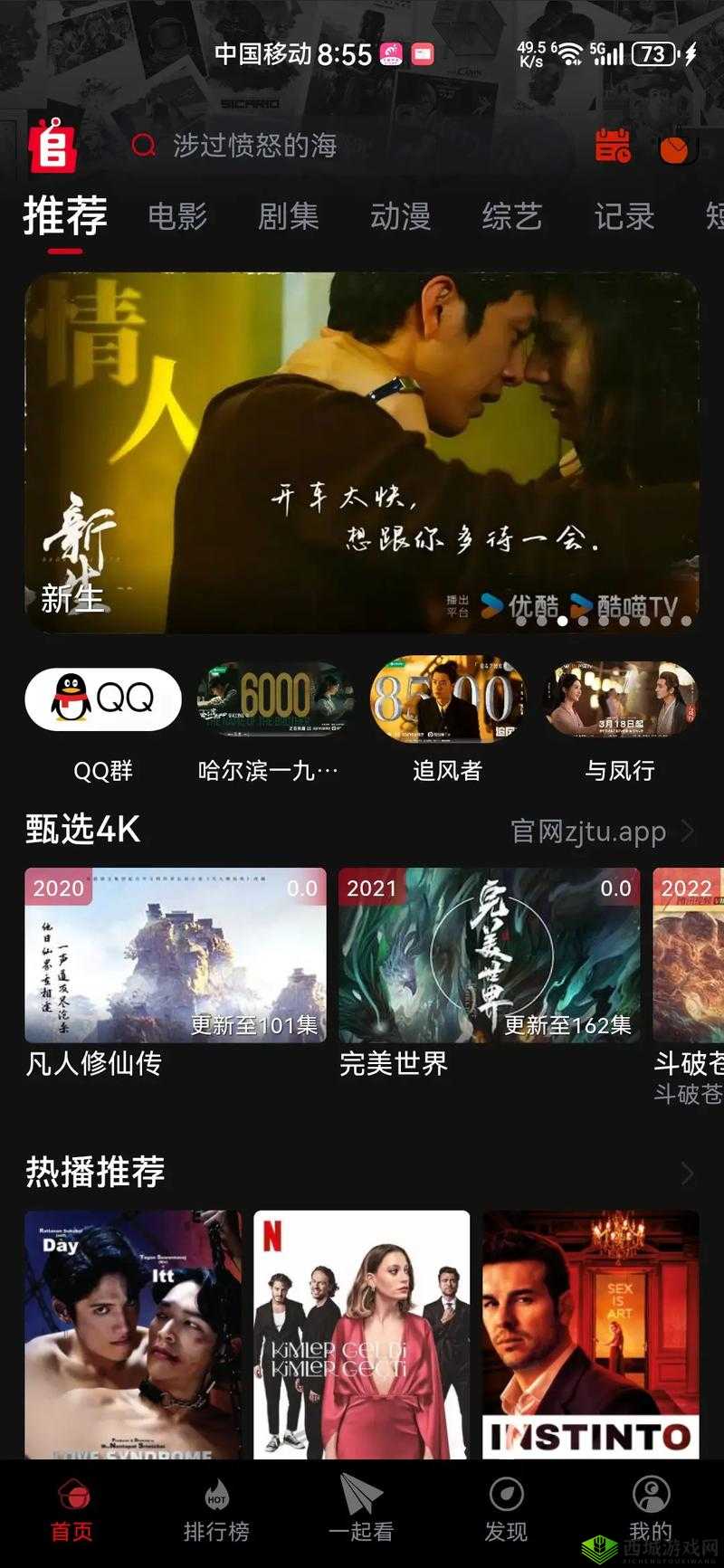 成品视频 APP 大全免费观看:畅享海量精彩视频资源