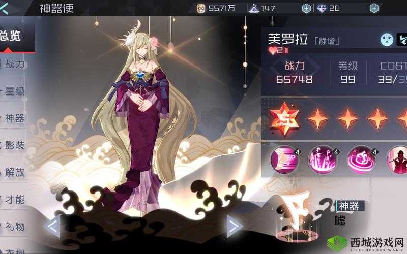 永远的7日之都芙罗拉记忆第9层，恋人、苹果与泰丝拉的完美协作