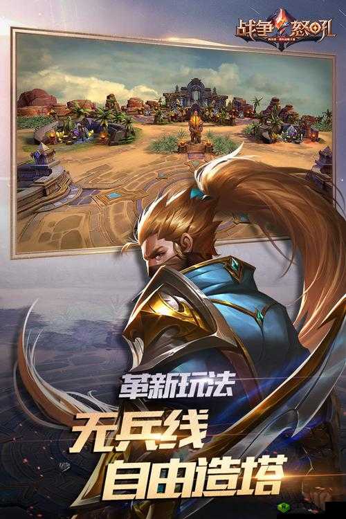 战争怒吼，策略与荣耀的交响