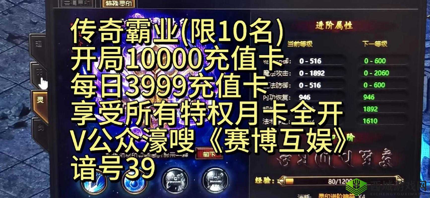 传奇霸业手游六合宝石深度解析，属性、管理与价值最大化