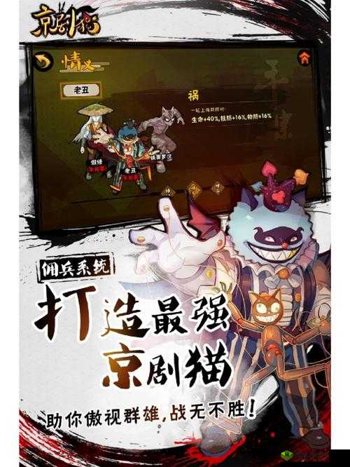 京剧猫手游体力不够怎么办？获取方法全解析