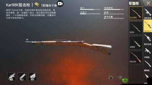 绝地求生手游Kar98K武器分析，平民神器Kar98K在游戏资源管理中的重要性及高效使用策略