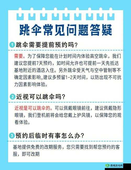 光荣使命三大技巧一网打尽，跳伞、搜索、埋伏心得