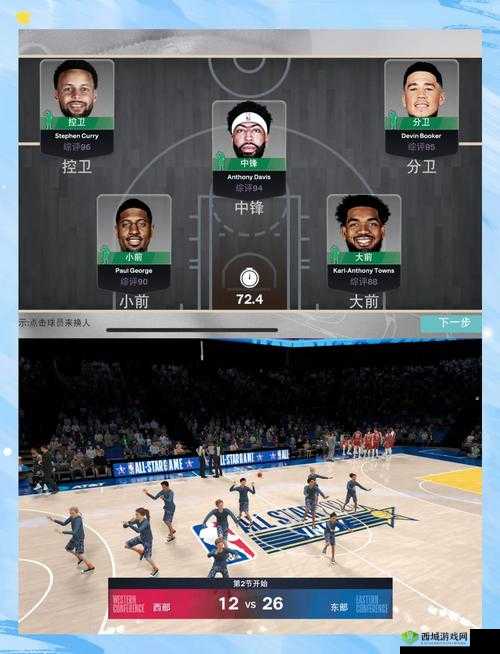 NBA Live手游深度攻略与操作技巧
