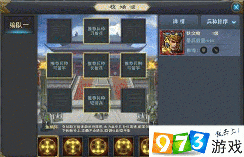 汉王纷争布阵技巧，好阵型很重要