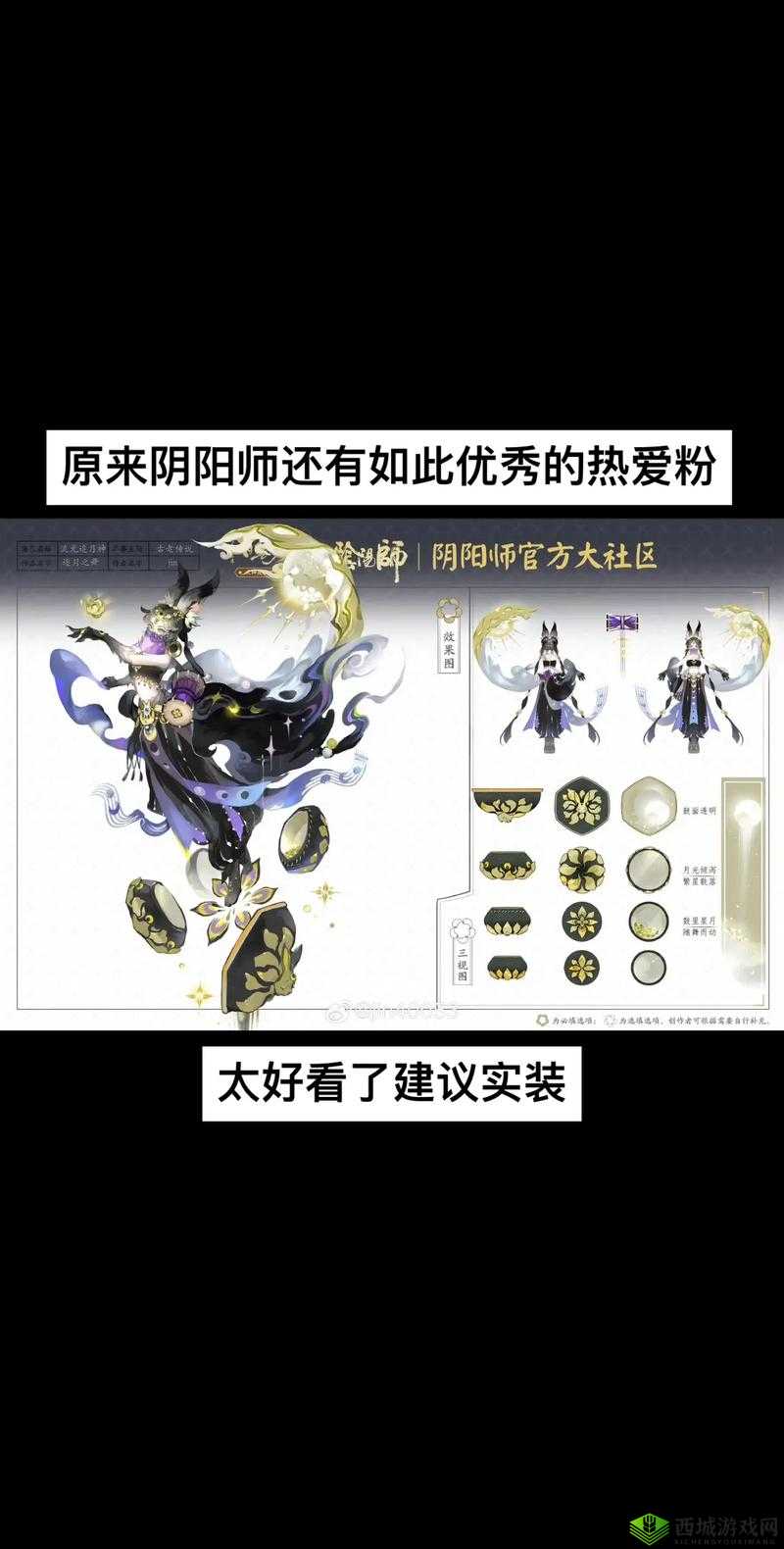阴阳师手游打火机对比,追月神VS辉夜姬VS座敷