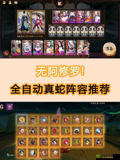 阴阳师手游真蛇技术向，真蛇10层通关阵容分析