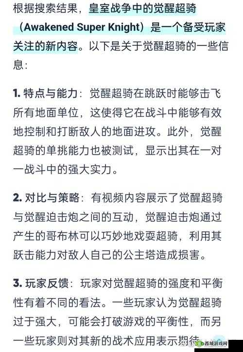 皇室战争超级骑士玩法技巧，在没有大皮卡的情况下的资源管理艺术