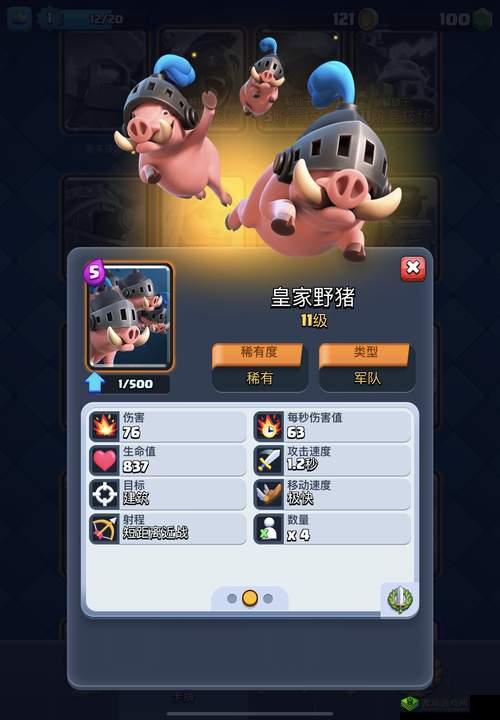 皇室战争野猪流杀猪方法，克制小技巧