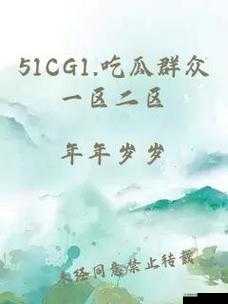 51 吃瓜热心的朝阳群众网:挖掘身边趣闻分享百姓故事