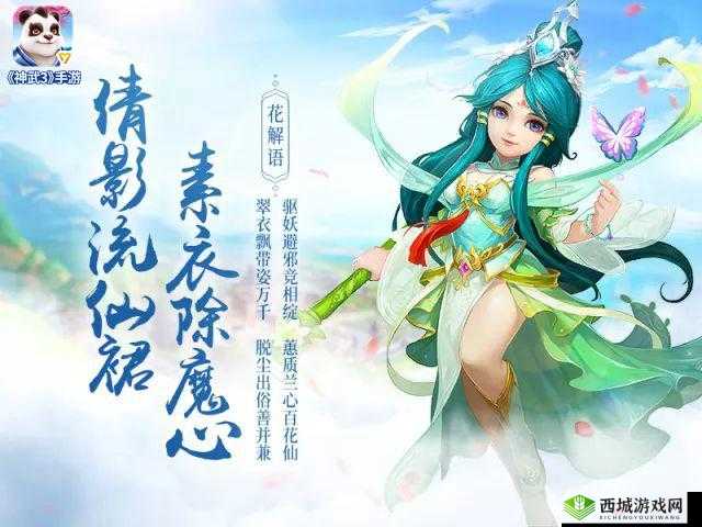 神武3手游新角色花解语曝光,百花仙子一览在资源管理中的重要性及策略