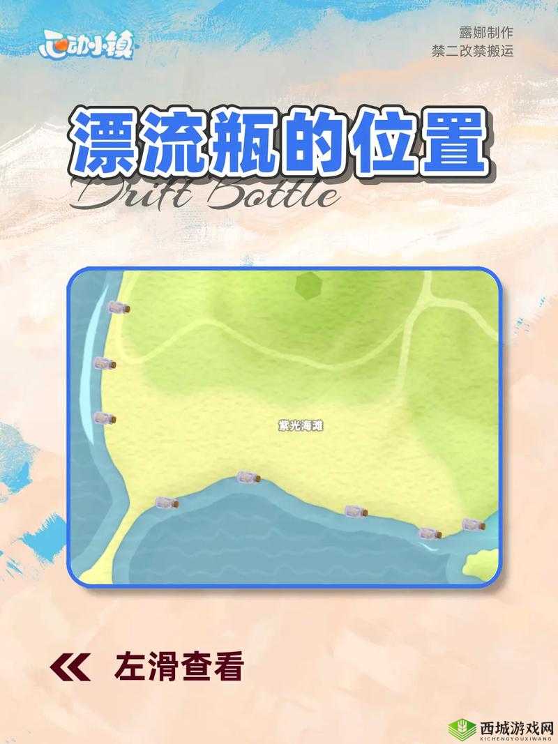 不思议迷宫漂流瓶上线，伊甸园漂流瓶选择攻略在资源管理中的重要性及高效利用策略
