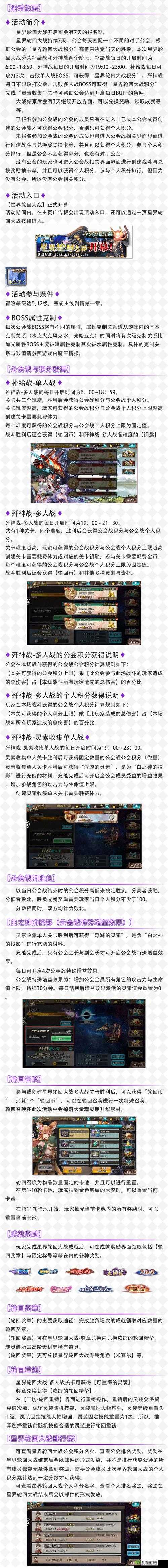 苍蓝境界米赛尔,技能加点与连招秘籍