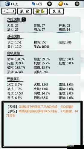 指尖修仙傀儡获得方法汇总及其作用解析