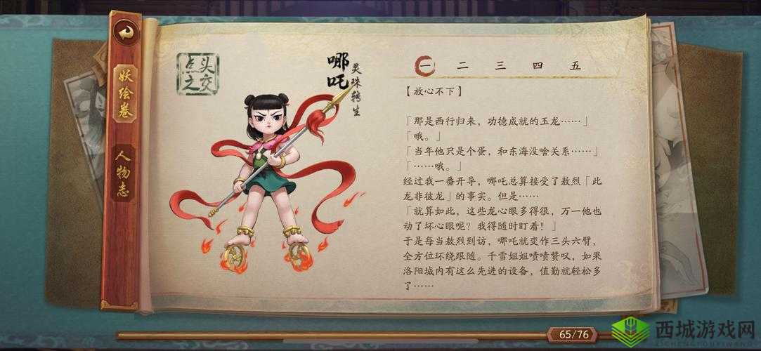 元气封神哪吒阵容选择,推荐纣王和太上老君