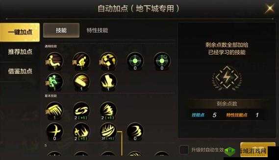 阿拉德之怒鬼泣加点详解，怎么加点好
