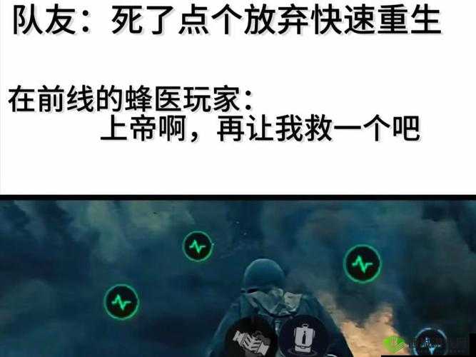 荒野行动救人技巧，队友怎么救