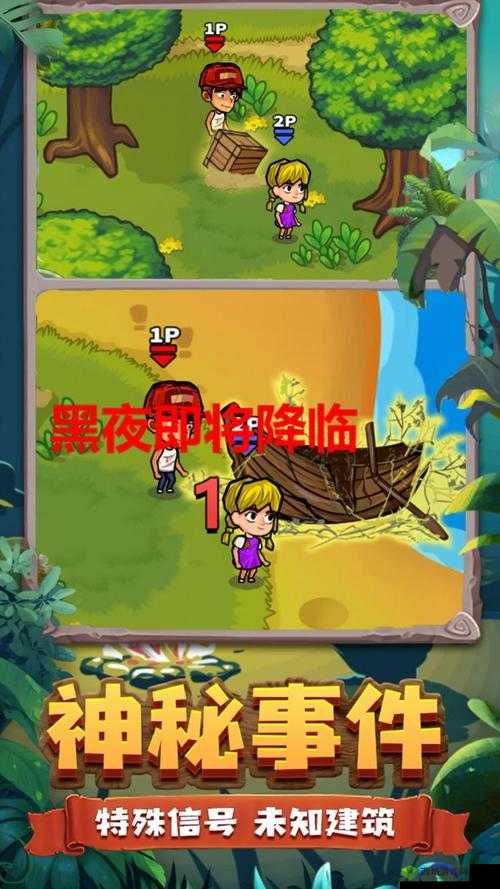 两个人一起玩的生存游戏:在荒野中携手共进的挑战之旅