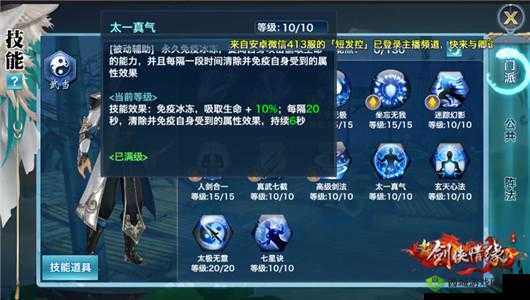 剑侠情缘手游，跨服宋金战场长歌门派技巧深度解析