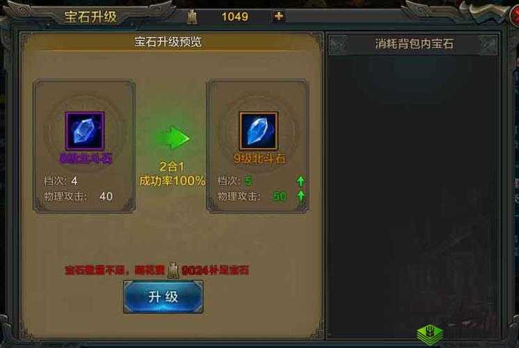QQ华夏手游装备打造技巧,战力飙升的秘诀