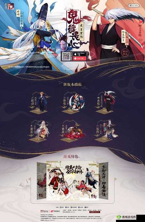 阴阳师手游，魑魅夜宴的奇幻之旅