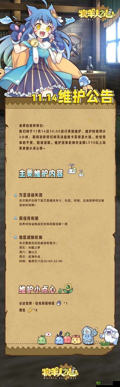 FGO维护更新，国服11月10日14时维护更新公告在资源管理中的重要性及高效利用策略