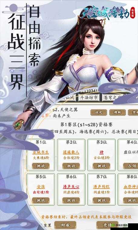 天空城，浩劫公测礼包领取全攻略