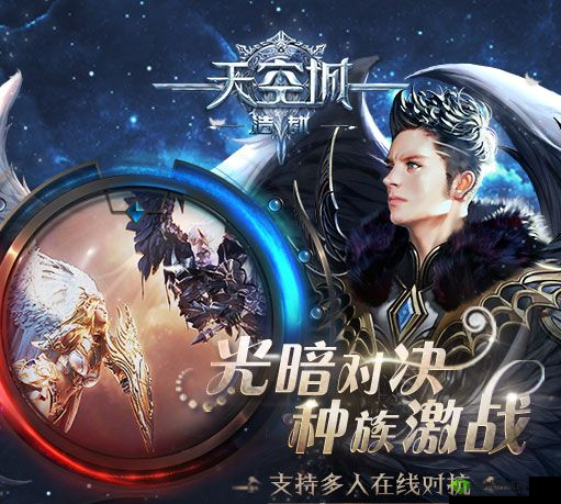 天空城浩劫技能系统深度解析，升级攻略大揭秘