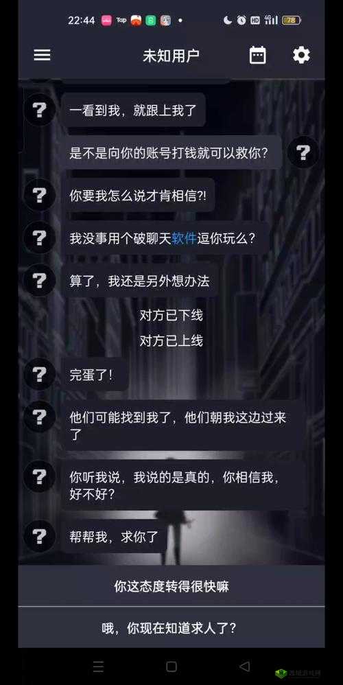 异次元通讯4新手攻略,解锁神秘剧情的钥匙