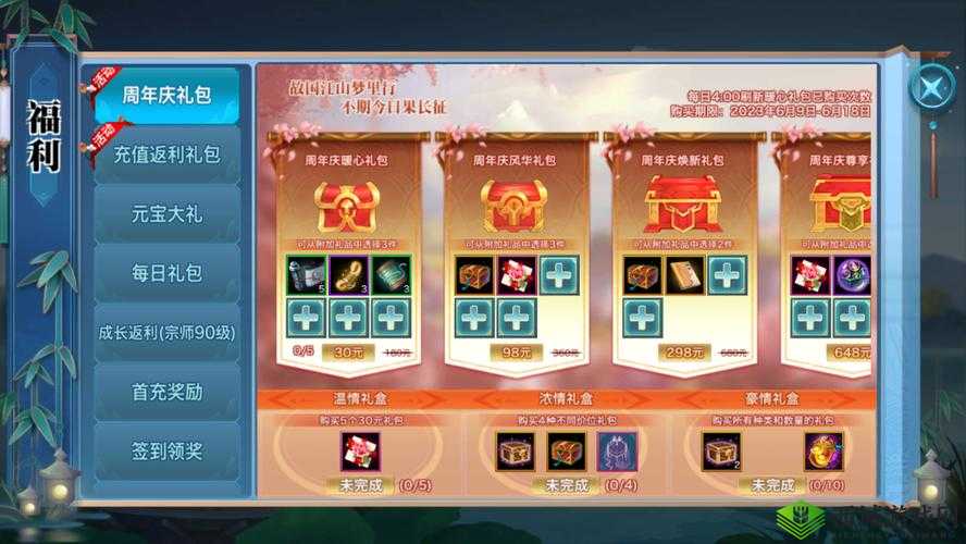 新剑侠情缘手游焕新公测，天剑令的传奇与折扣