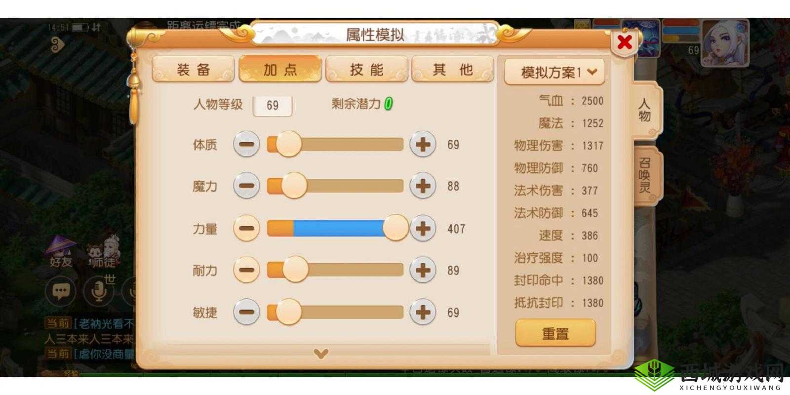 梦幻西游月宫孩子打造秘籍,解锁战斗新境界